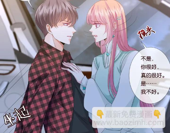 🍟名门挚爱 第44话 别！我们不能这样 第33页