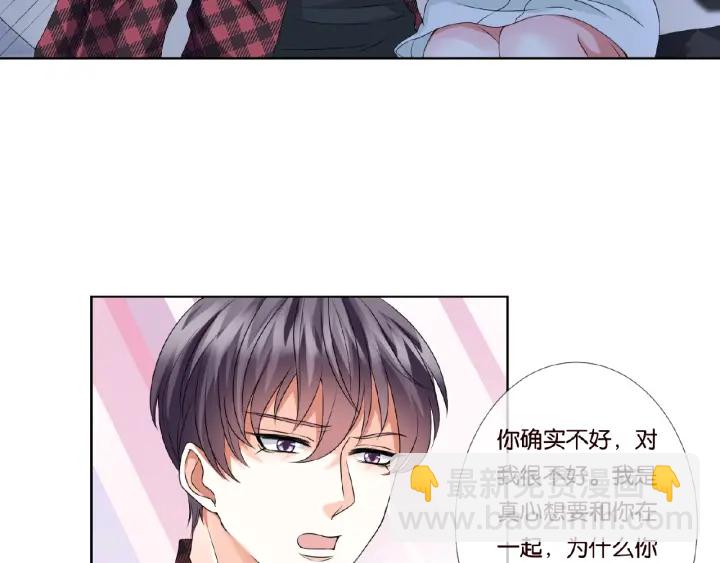 🍟名门挚爱 第44话 别！我们不能这样 第34页