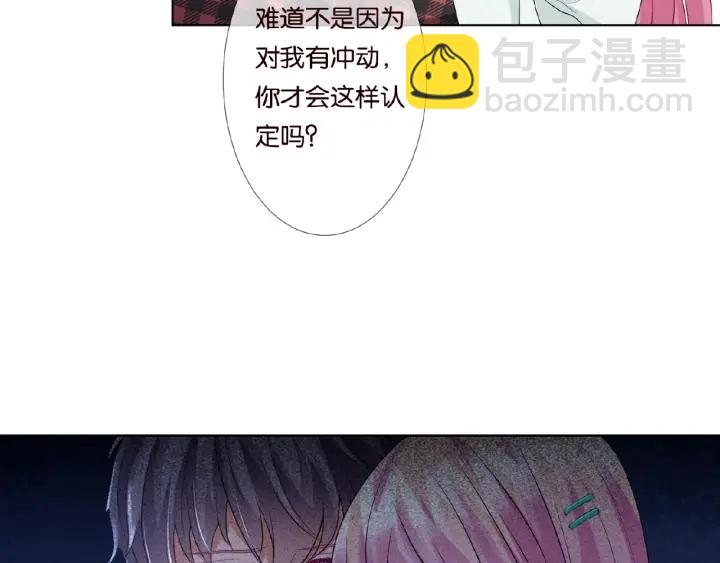🍟名门挚爱 第44话 别！我们不能这样 第37页