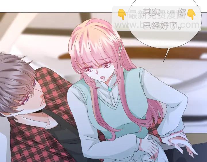 🍟名门挚爱 第44话 别！我们不能这样 第39页
