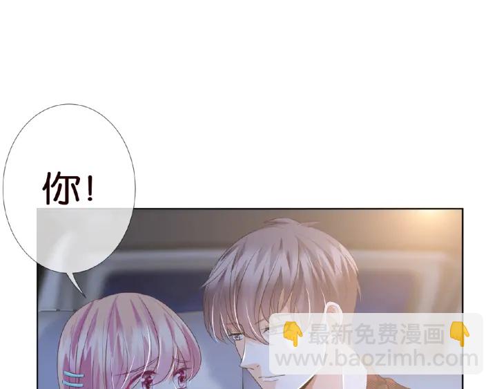 🍟名门挚爱 第44话 别！我们不能这样 第4页