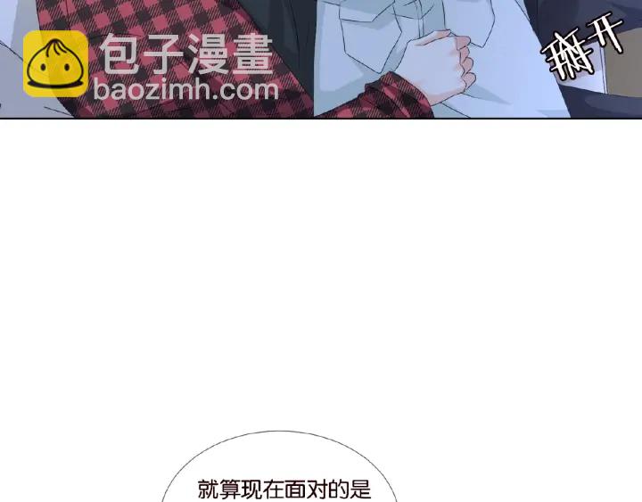 🍟名门挚爱 第44话 别！我们不能这样 第40页