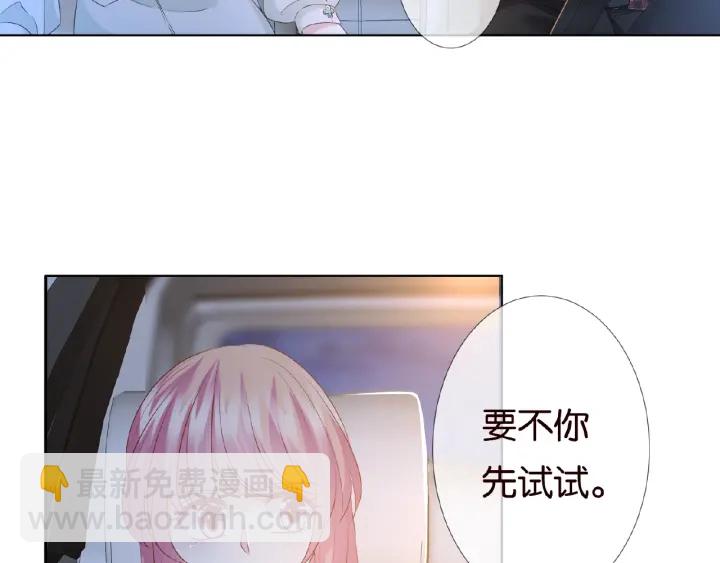 🍟名门挚爱 第44话 别！我们不能这样 第42页