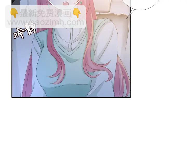 🍟名门挚爱 第44话 别！我们不能这样 第43页