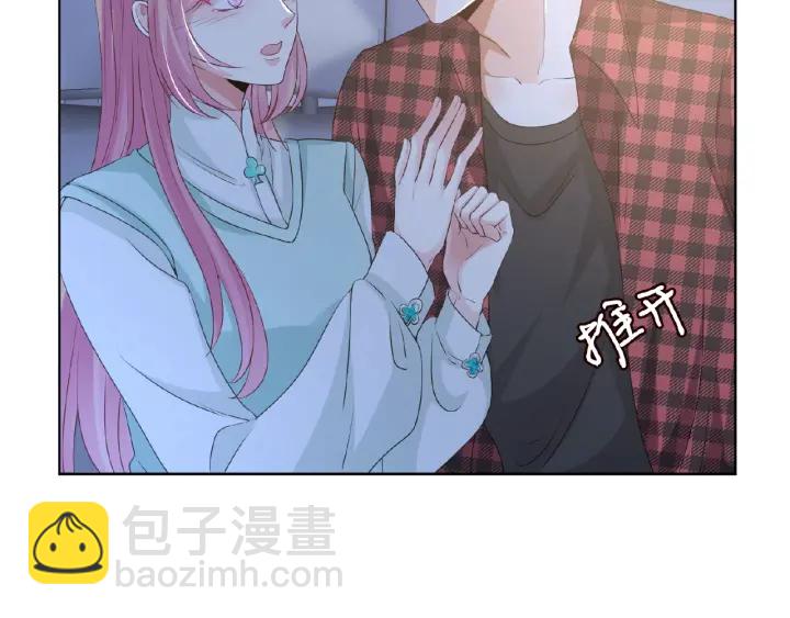 🍟名门挚爱 第44话 别！我们不能这样 第5页