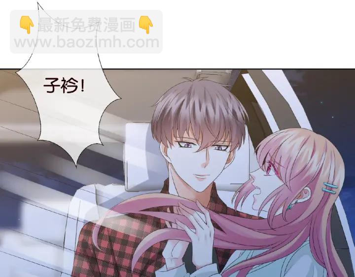 🍟名门挚爱 第44话 别！我们不能这样 第7页