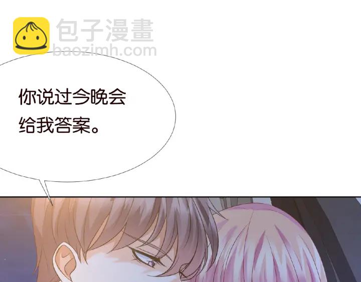 🍟名门挚爱 第44话 别！我们不能这样 第9页