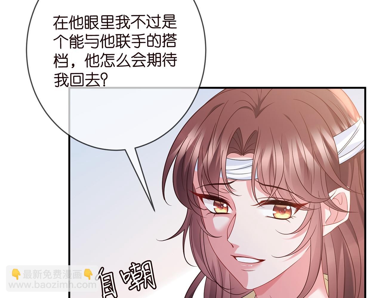 🍟名门挚爱 第422 娱记的恶意 第12页