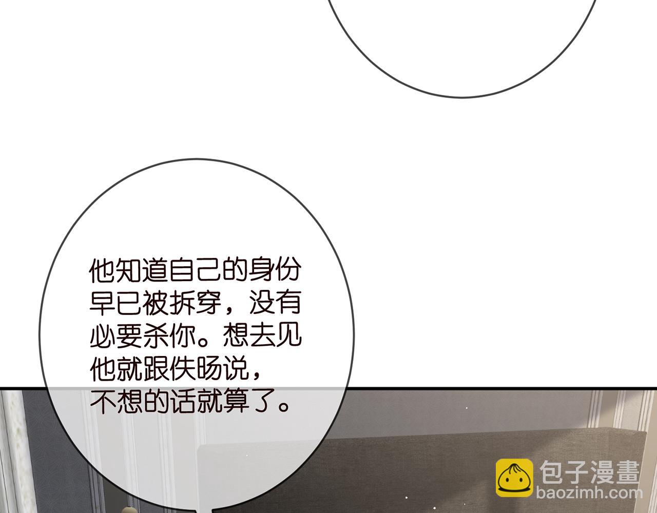 🍟名门挚爱 第422 娱记的恶意 第14页