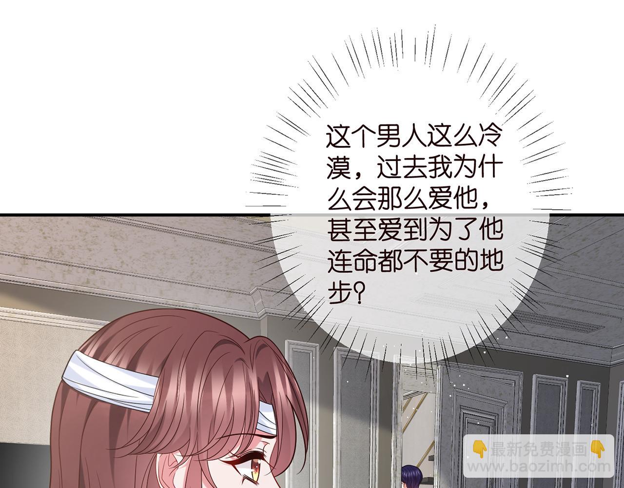 🍟名门挚爱 第422 娱记的恶意 第18页