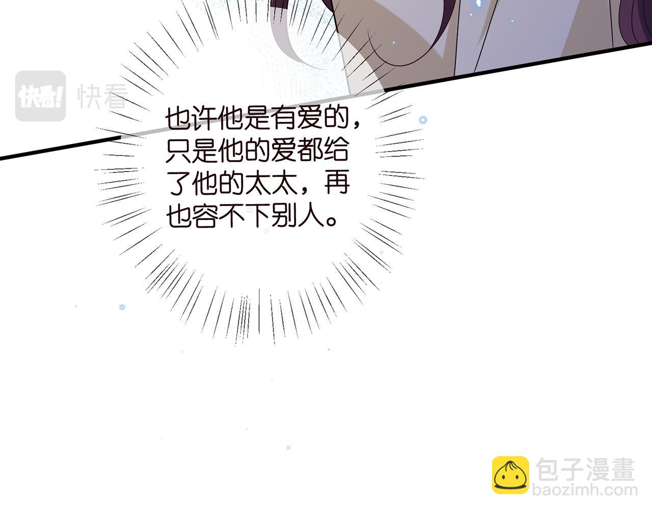 🍟名门挚爱 第422 娱记的恶意 第23页