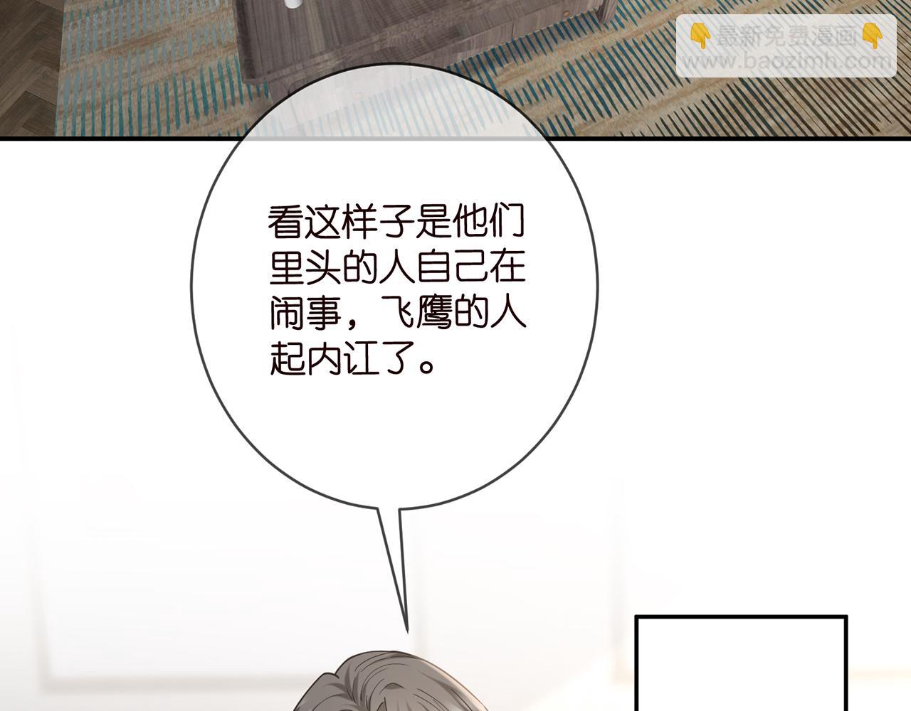 🍟名门挚爱 第422 娱记的恶意 第36页