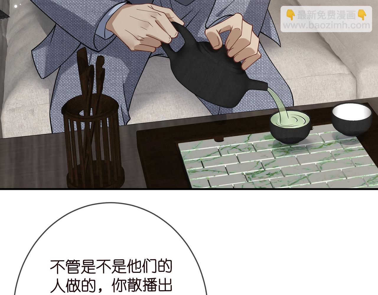 🍟名门挚爱 第422 娱记的恶意 第38页