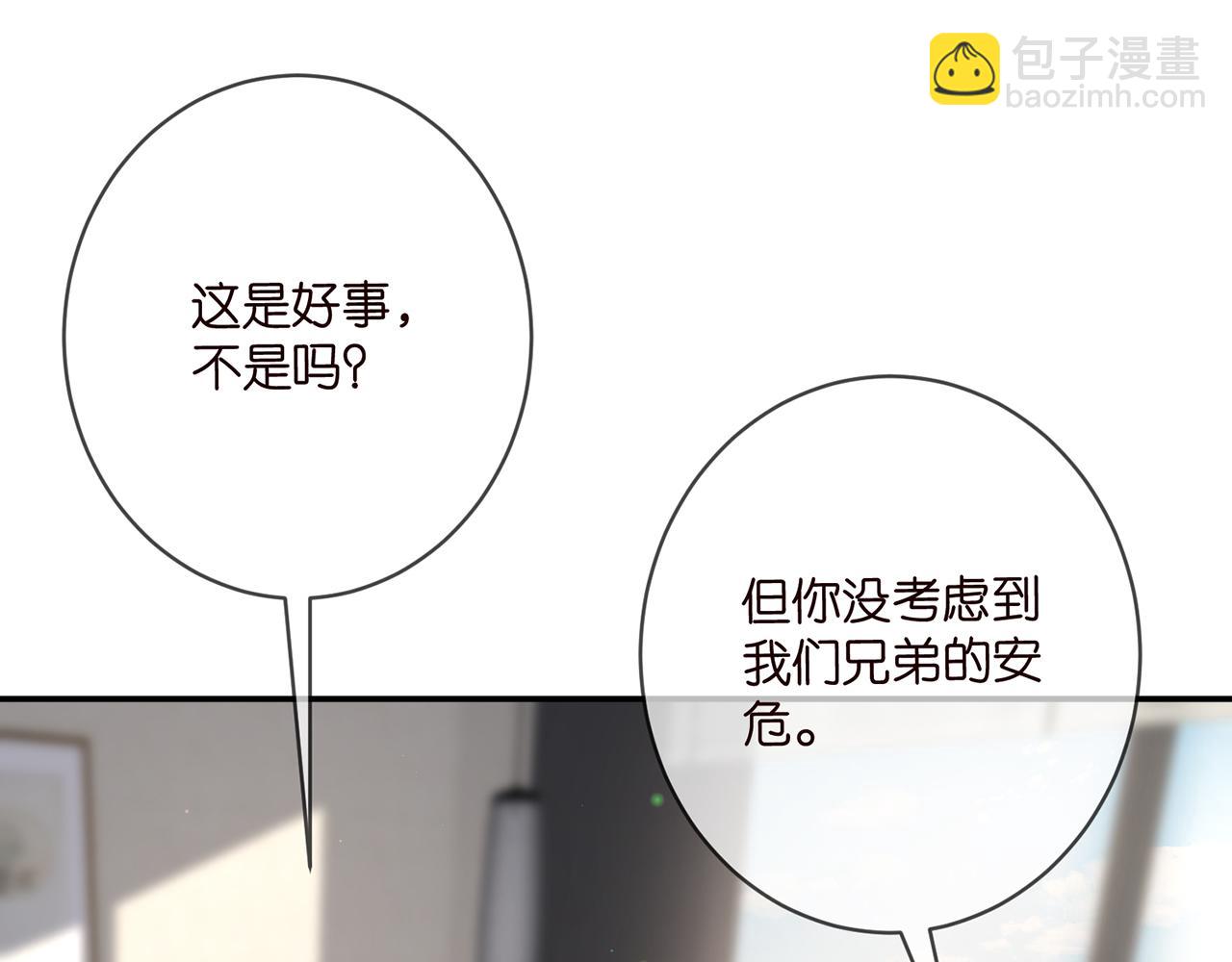 🍟名门挚爱 第422 娱记的恶意 第41页