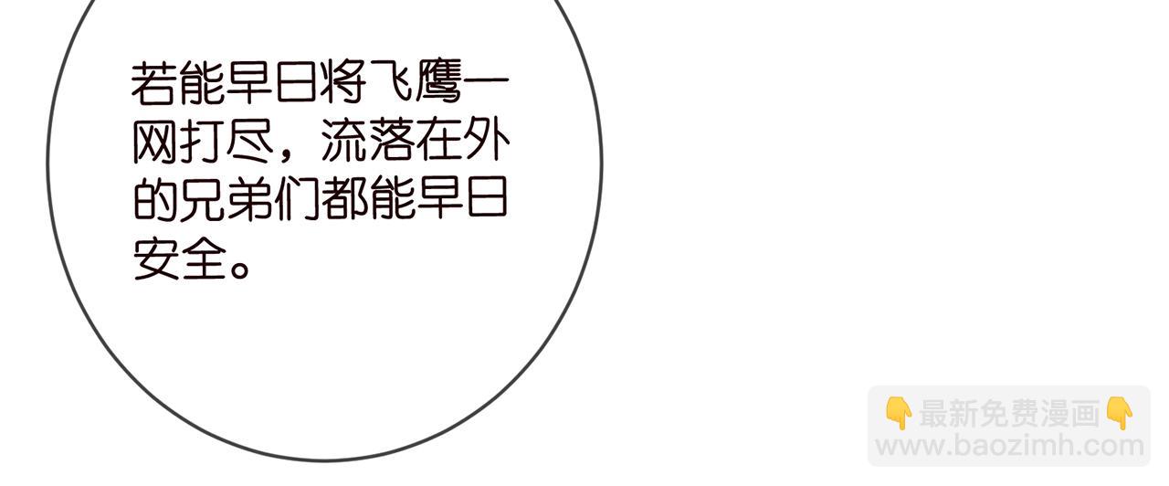 🍟名门挚爱 第422 娱记的恶意 第43页