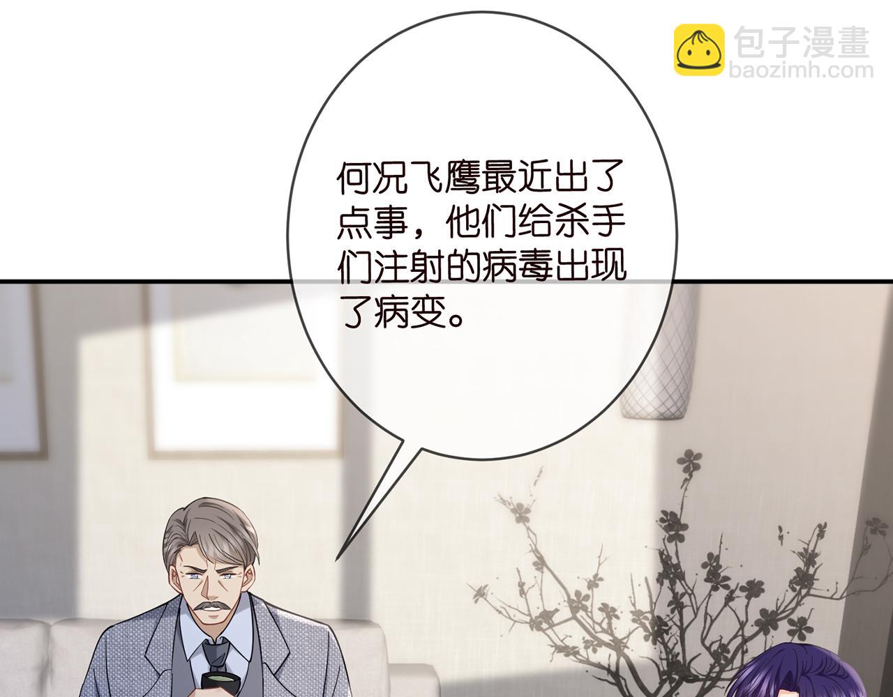 🍟名门挚爱 第422 娱记的恶意 第44页