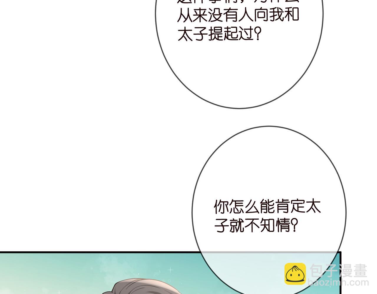 🍟名门挚爱 第422 娱记的恶意 第46页