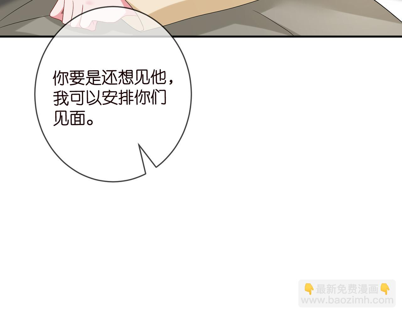 🍟名门挚爱 第422 娱记的恶意 第8页