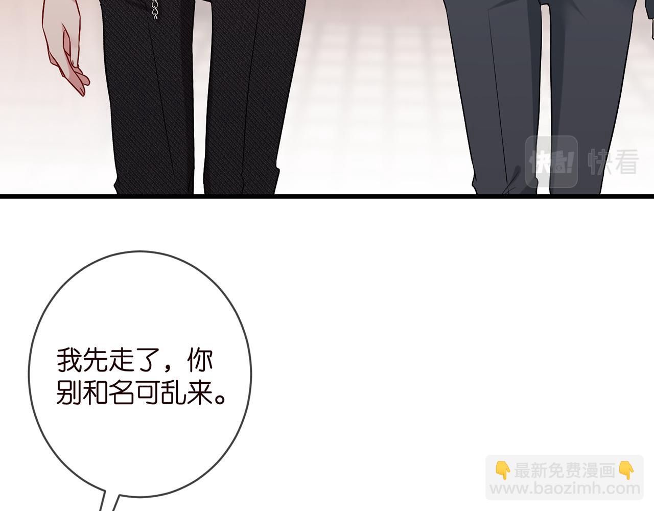 🍟名门挚爱 第424 再见慕子衿 第10页