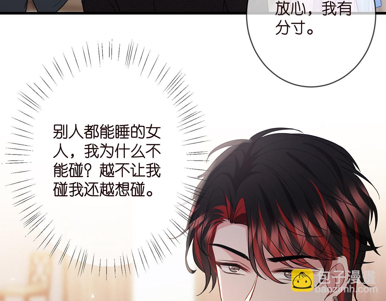 🍟名门挚爱 第424 再见慕子衿 第12页