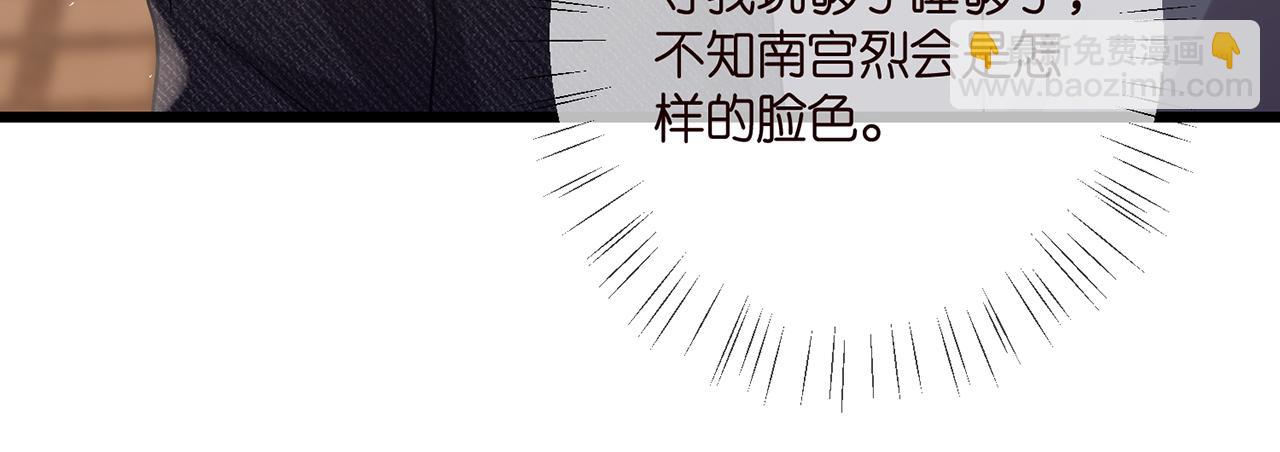 🍟名门挚爱 第424 再见慕子衿 第14页