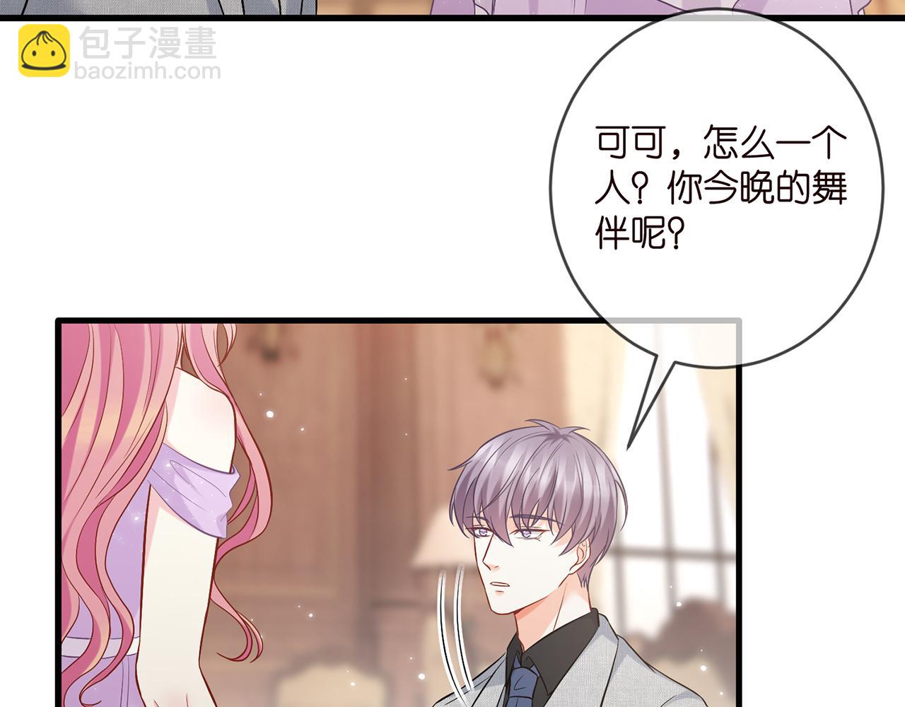 🍟名门挚爱 第424 再见慕子衿 第18页