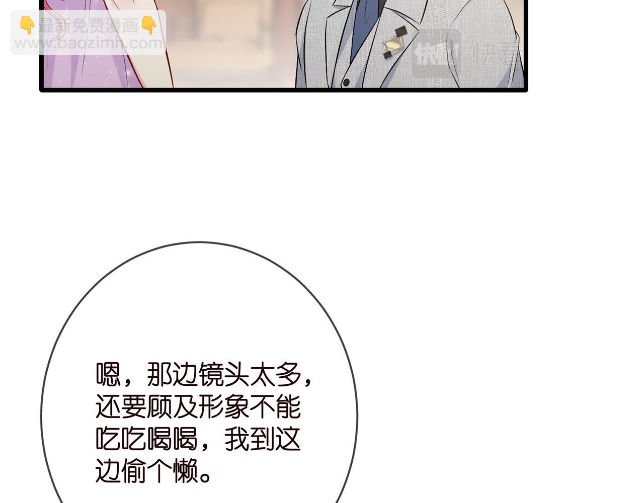🍟名门挚爱 第424 再见慕子衿 第19页