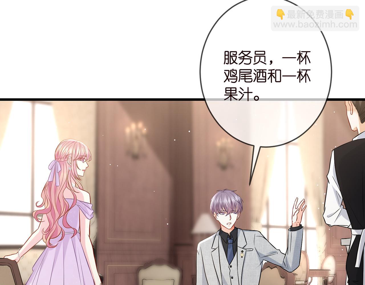 🍟名门挚爱 第424 再见慕子衿 第21页