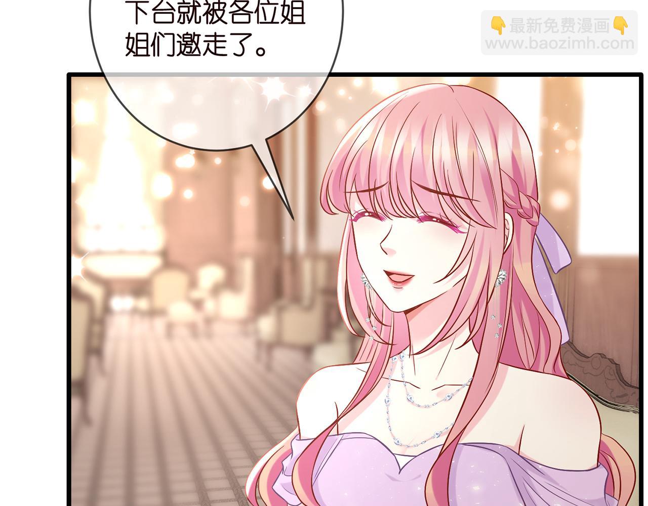 🍟名门挚爱 第424 再见慕子衿 第25页