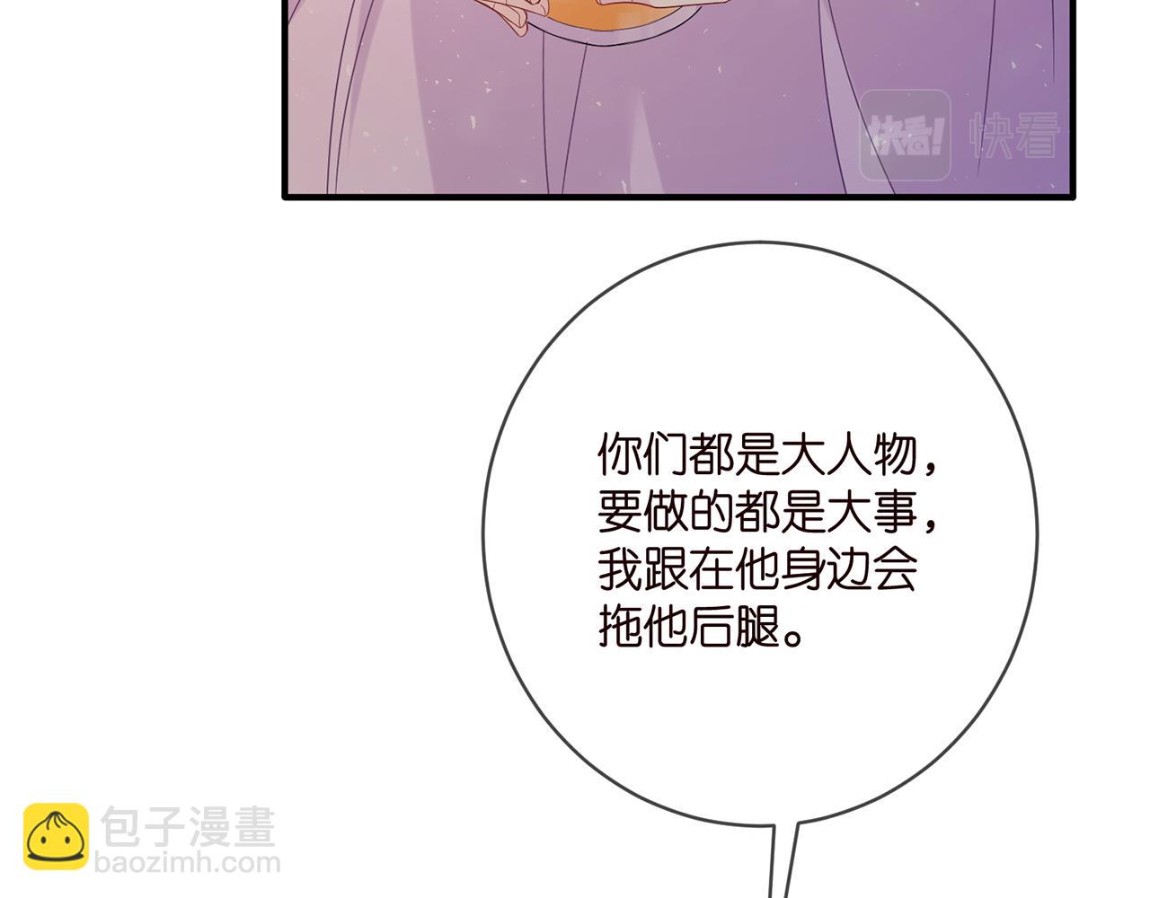🍟名门挚爱 第424 再见慕子衿 第36页