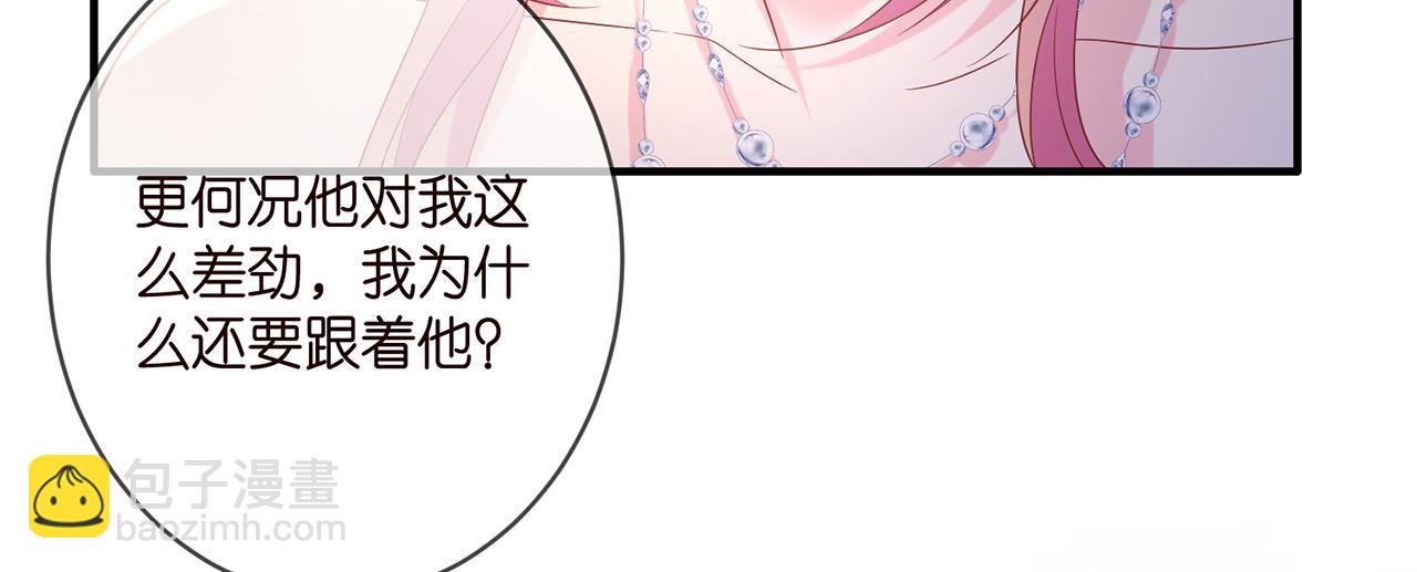 🍟名门挚爱 第424 再见慕子衿 第38页
