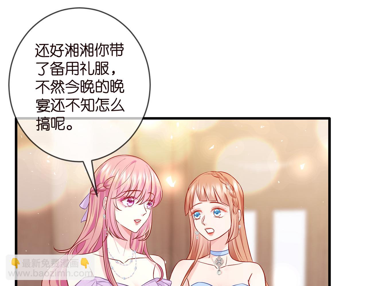🍟名门挚爱 第424 再见慕子衿 第4页