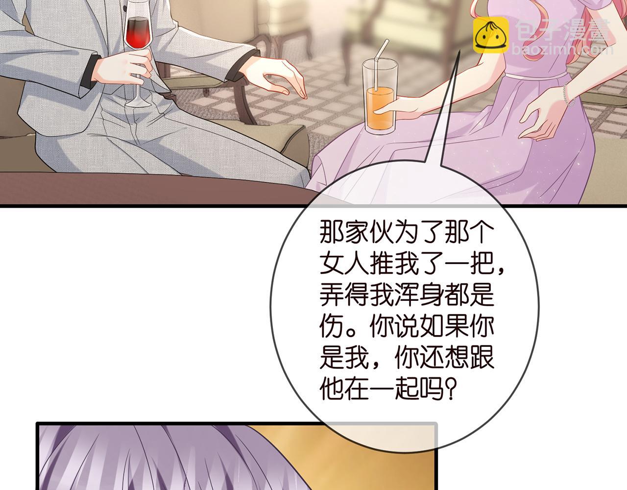 🍟名门挚爱 第424 再见慕子衿 第40页