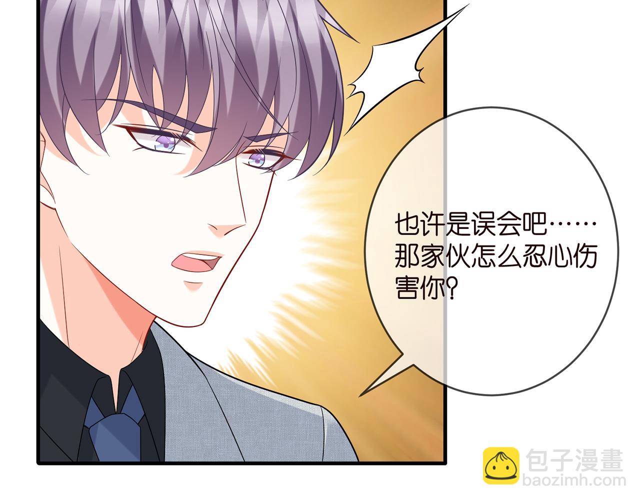 🍟名门挚爱 第424 再见慕子衿 第41页