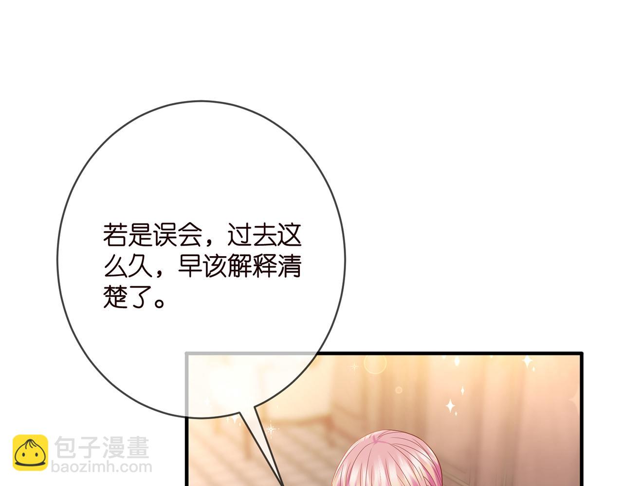 🍟名门挚爱 第424 再见慕子衿 第42页