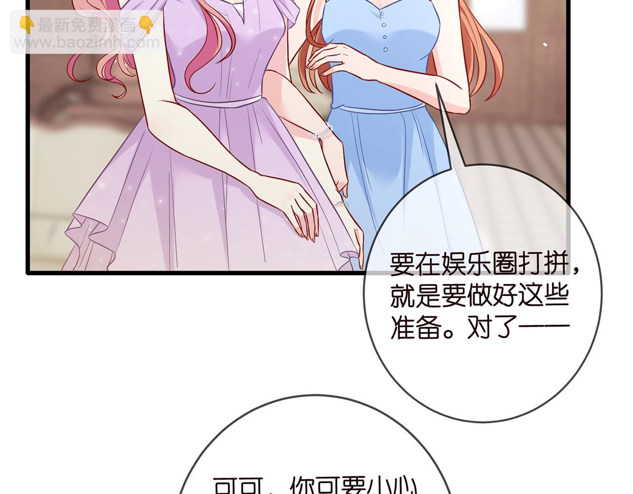 🍟名门挚爱 第424 再见慕子衿 第5页