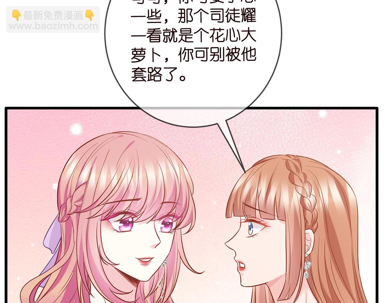 🍟名门挚爱 第424 再见慕子衿 第6页