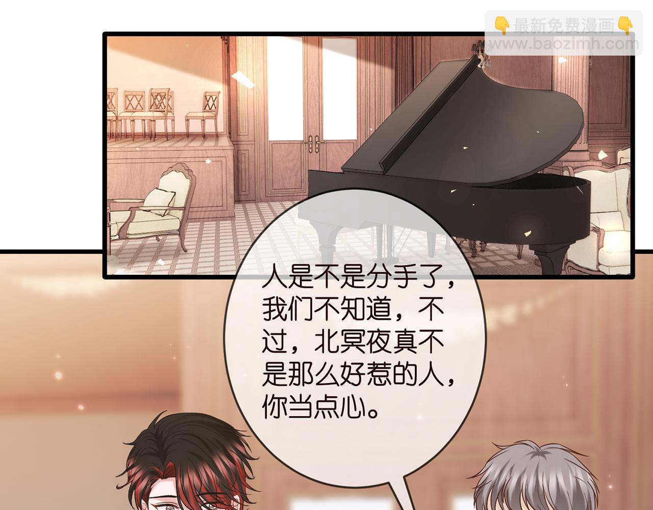 🍟名门挚爱 第424 再见慕子衿 第8页