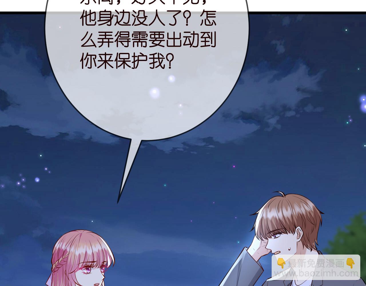 🍟名门挚爱 第426 俞霏烟的建议 第10页