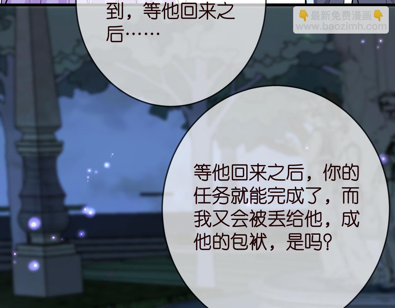 🍟名门挚爱 第426 俞霏烟的建议 第12页