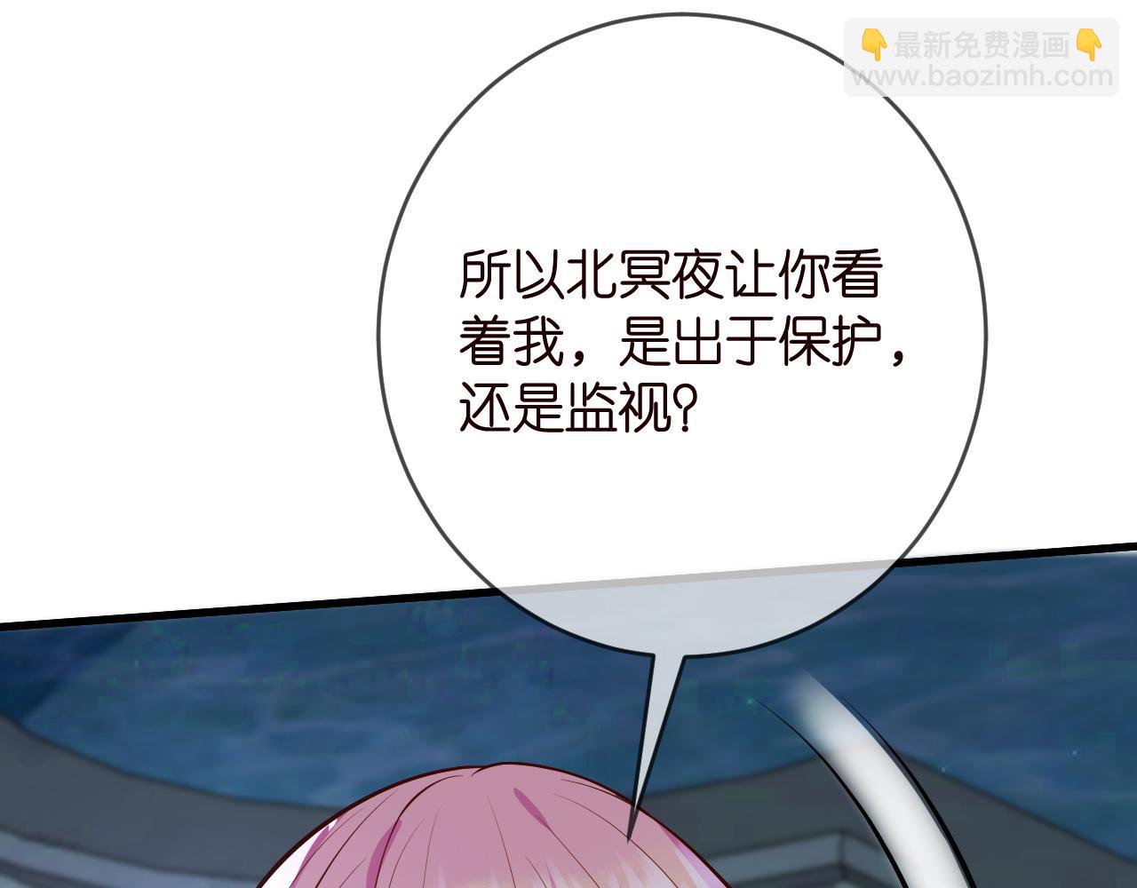 🍟名门挚爱 第426 俞霏烟的建议 第15页