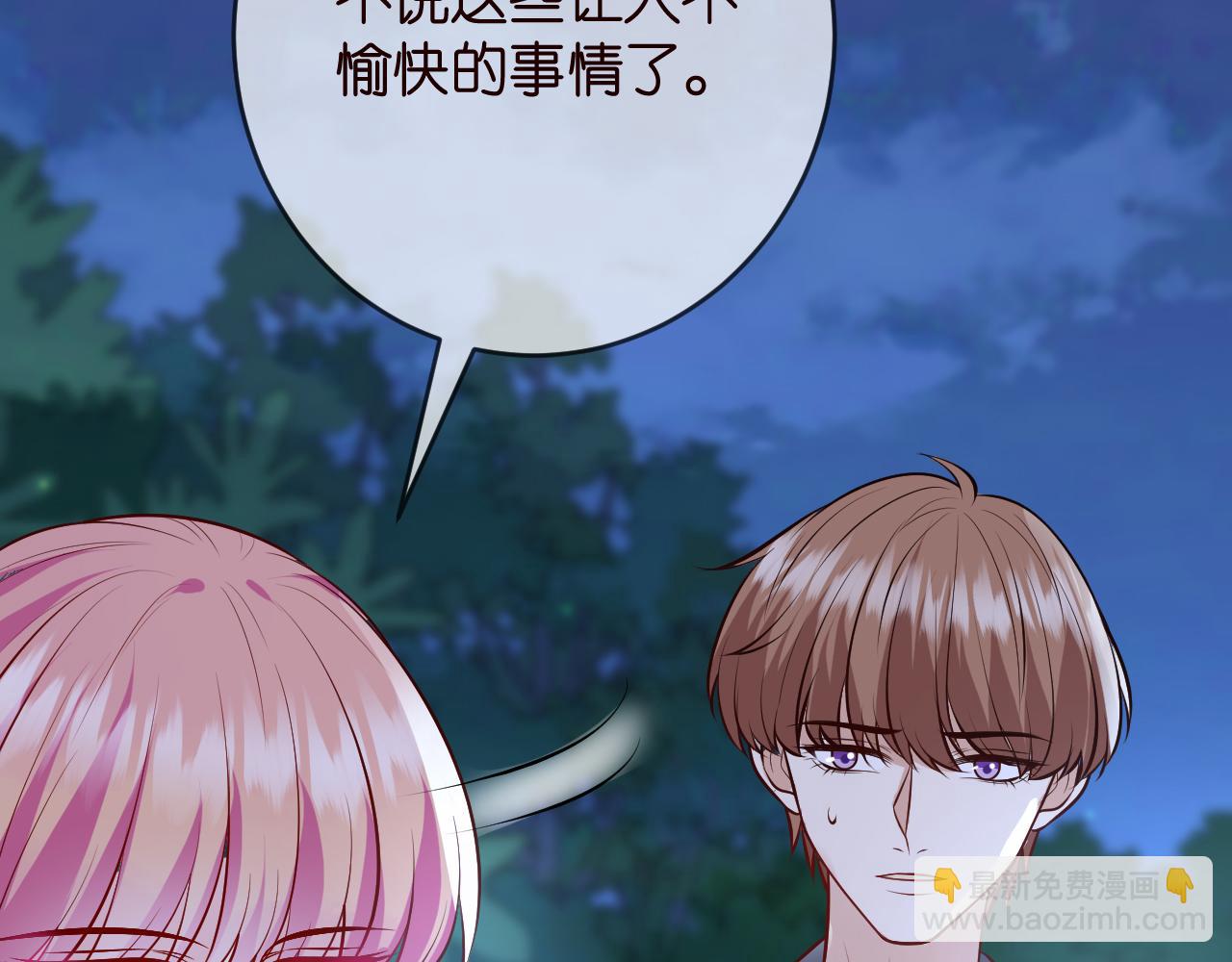 🍟名门挚爱 第426 俞霏烟的建议 第21页