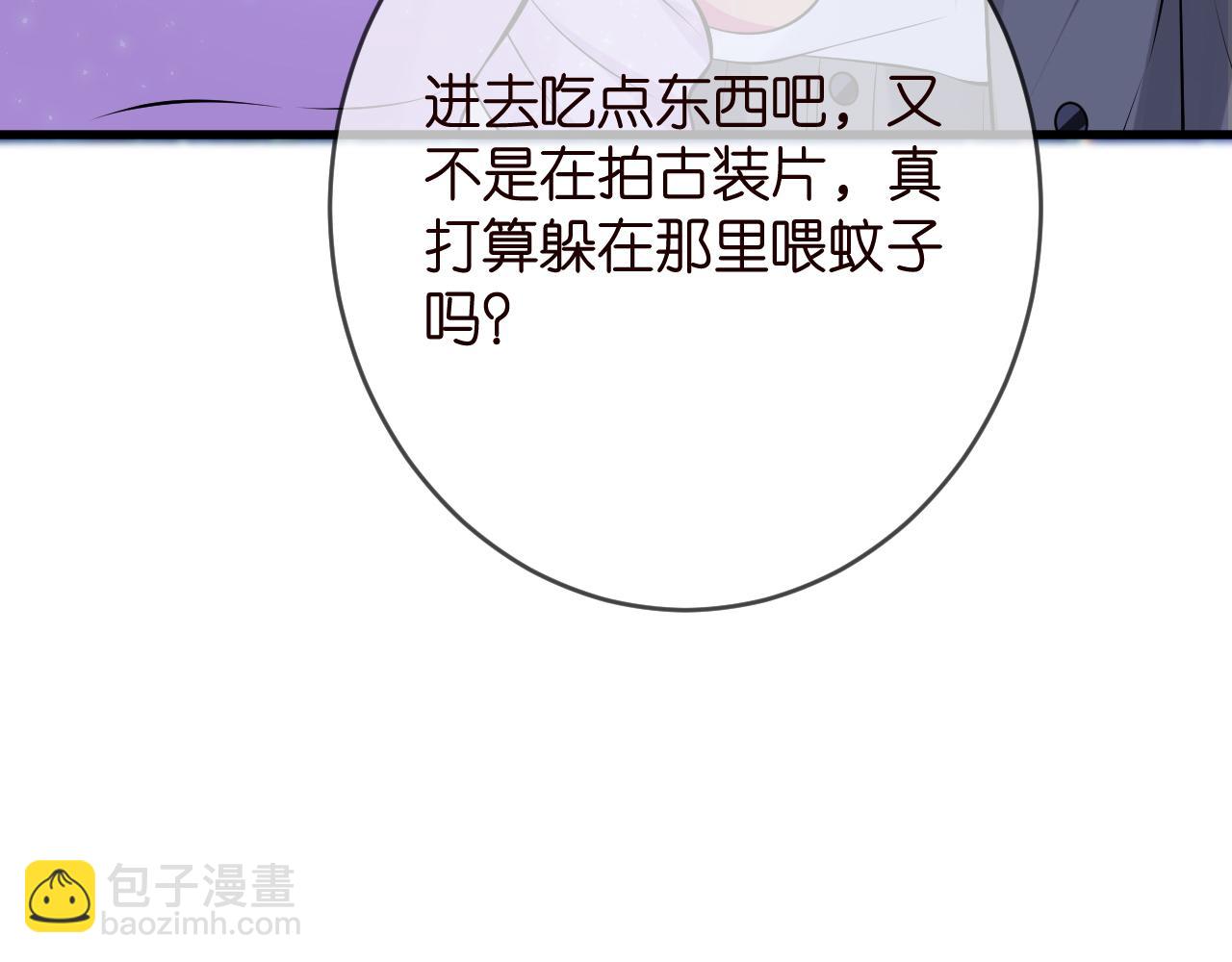 🍟名门挚爱 第426 俞霏烟的建议 第23页