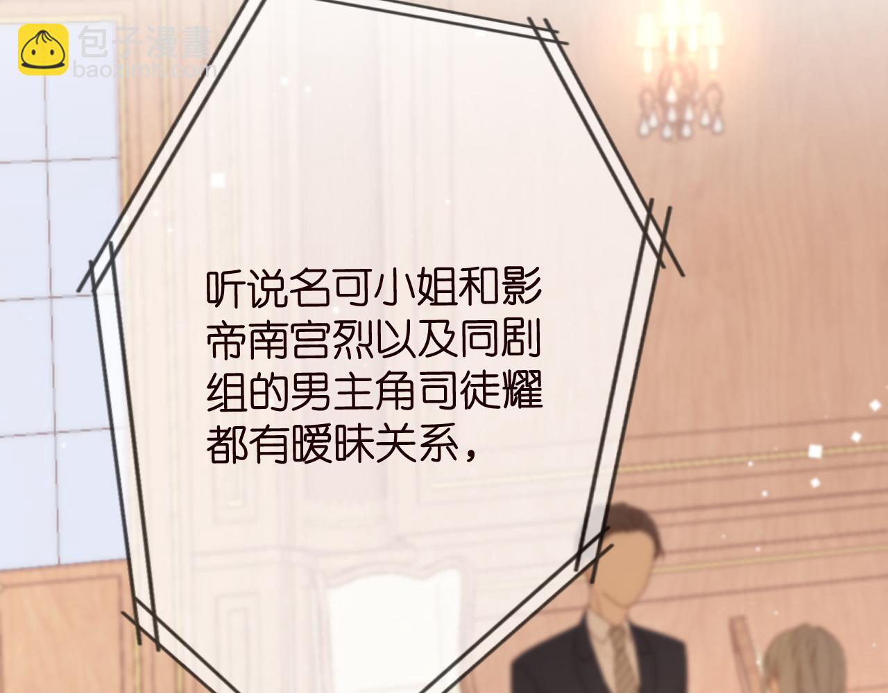 🍟名门挚爱 第426 俞霏烟的建议 第29页
