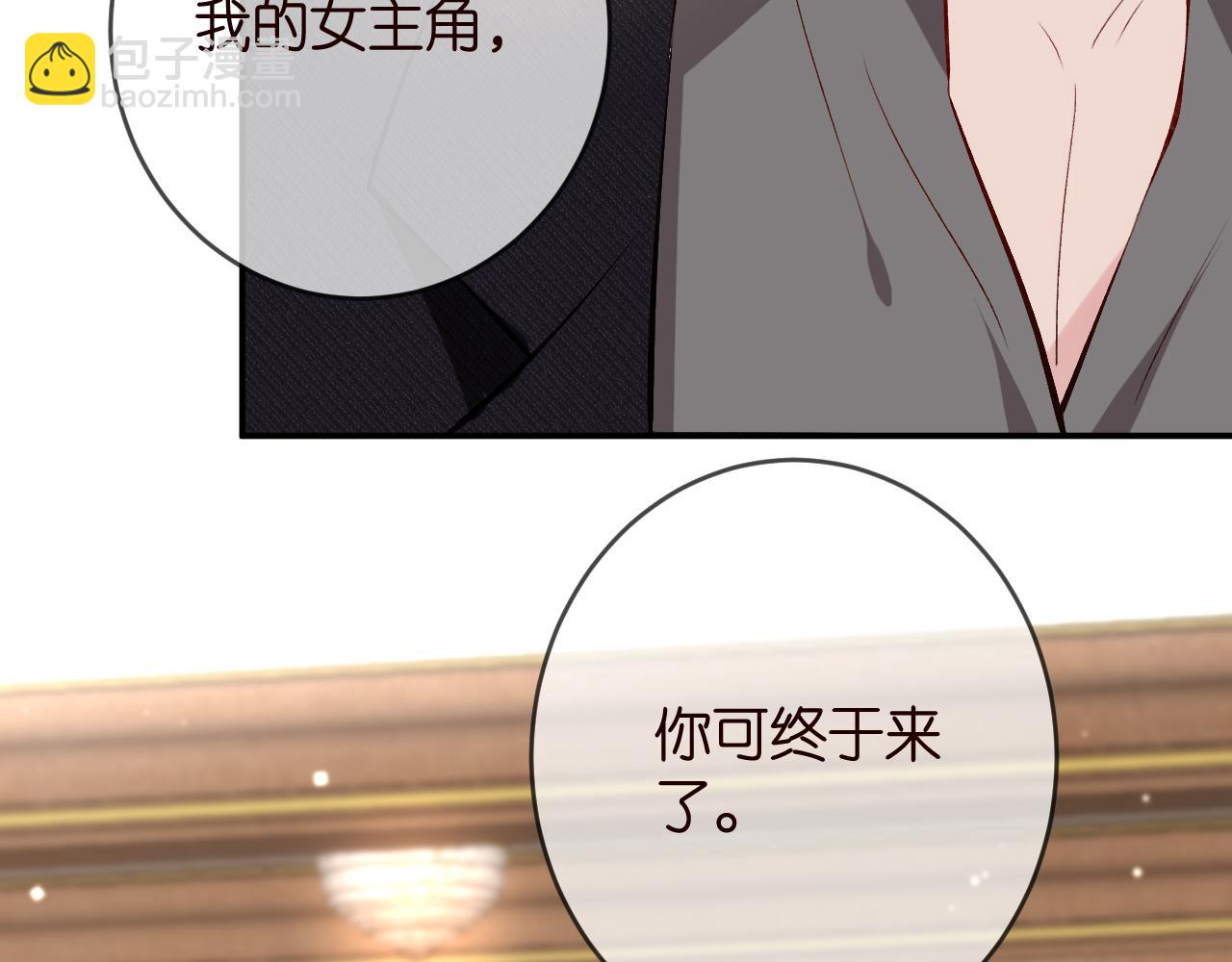 🍟名门挚爱 第426 俞霏烟的建议 第41页