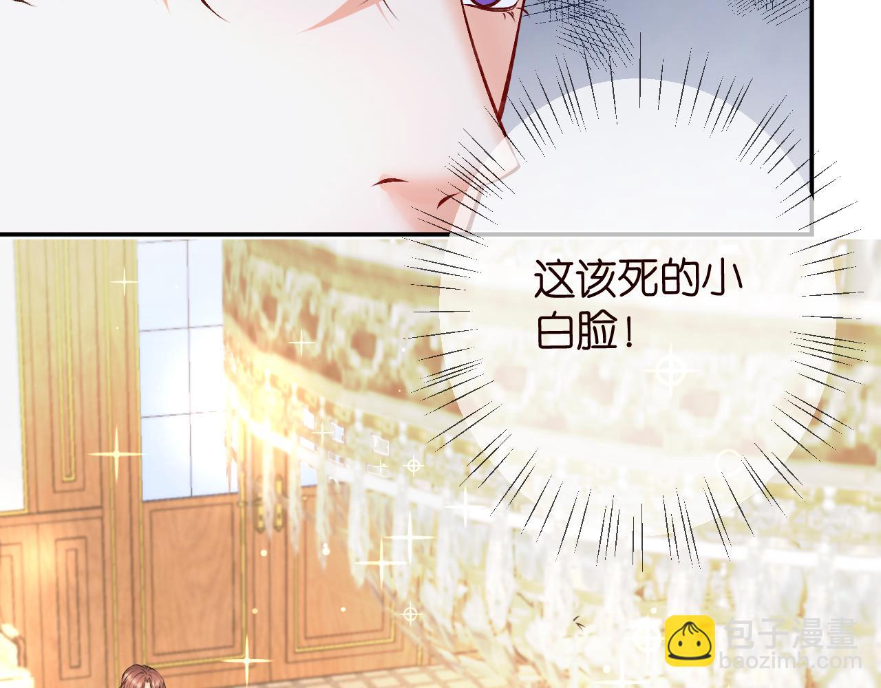 🍟名门挚爱 第426 俞霏烟的建议 第47页