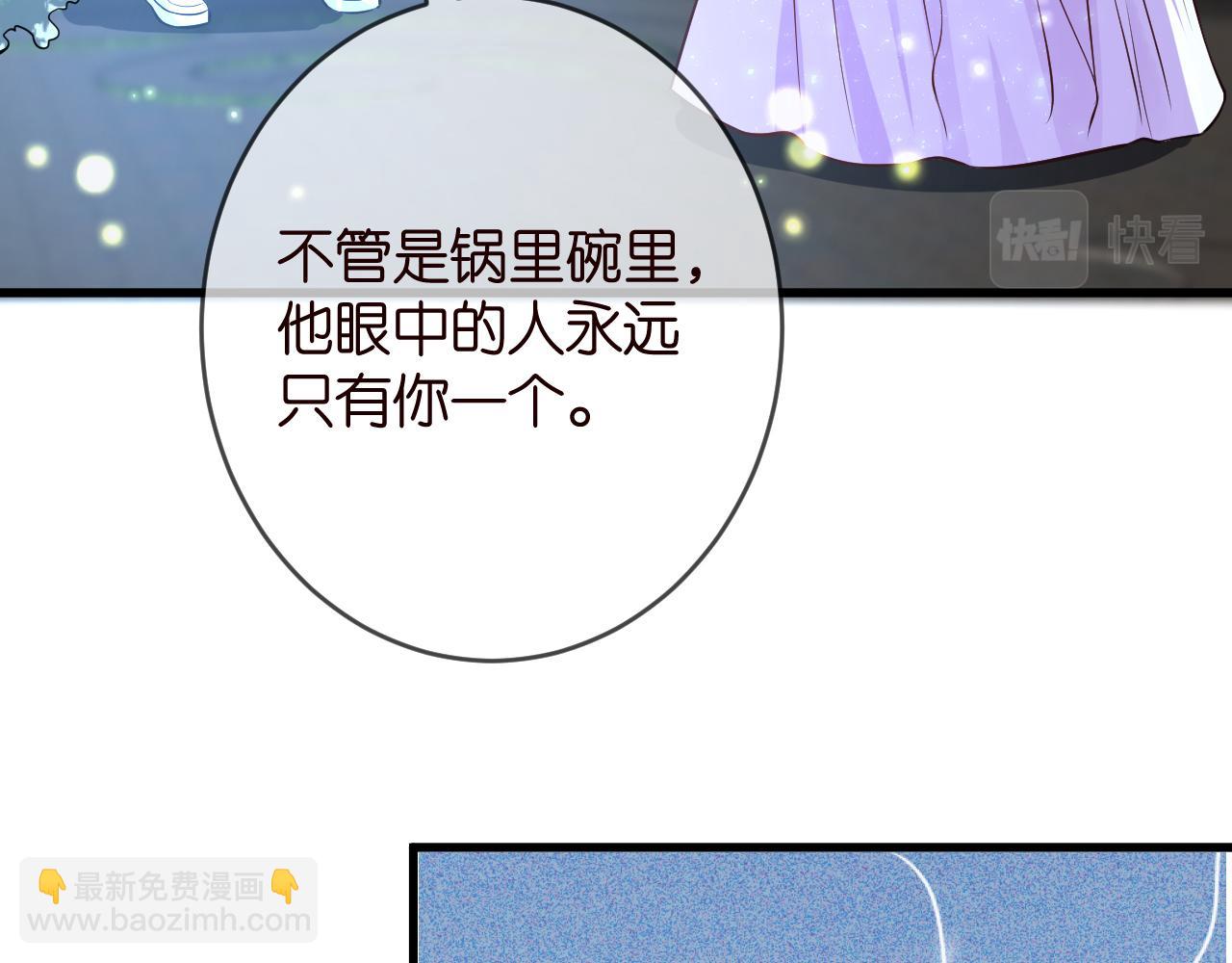 🍟名门挚爱 第426 俞霏烟的建议 第6页