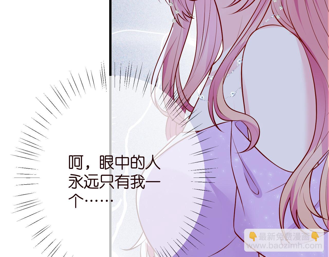 🍟名门挚爱 第426 俞霏烟的建议 第8页