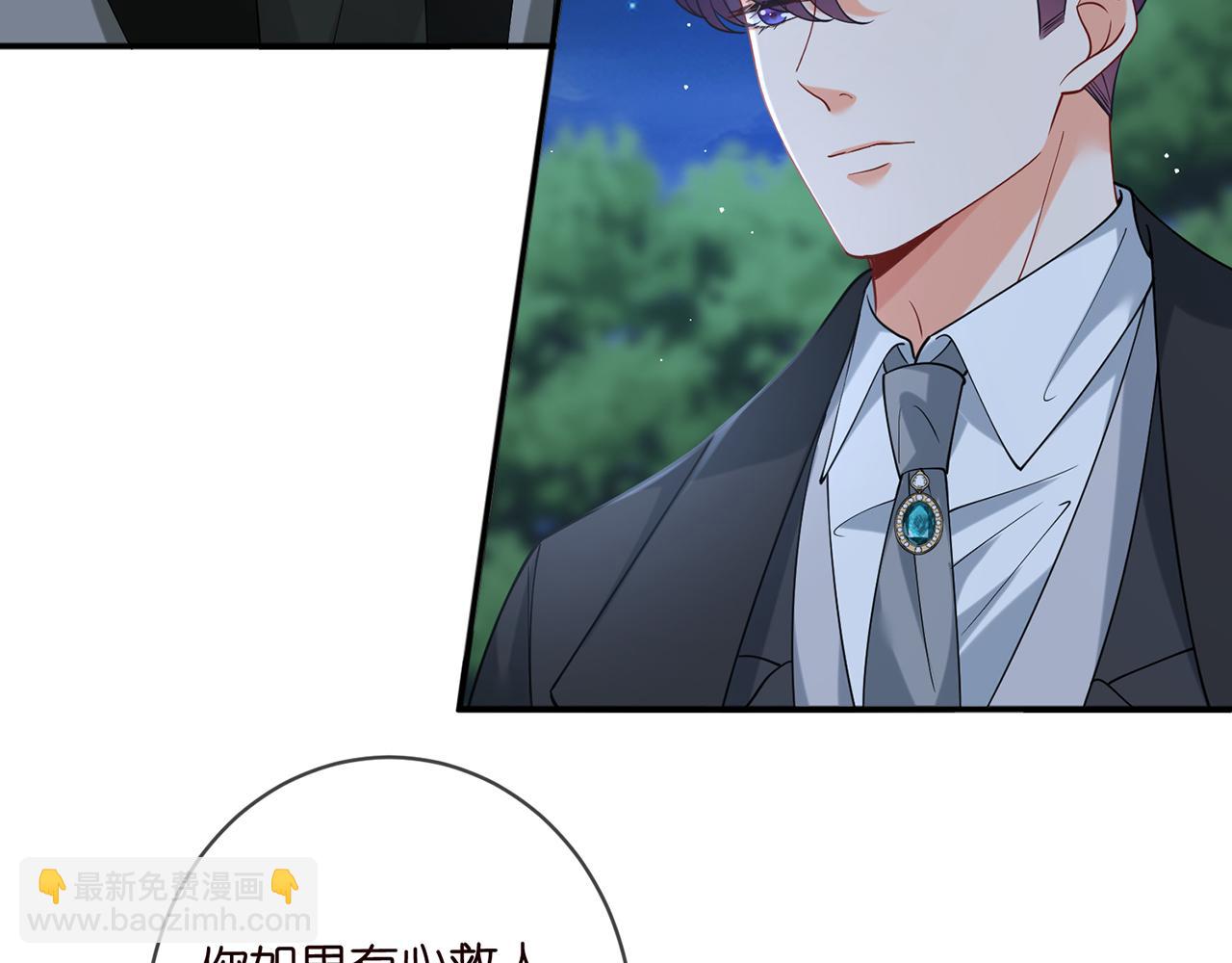 🍟名门挚爱 第428 “捉奸” 第15页