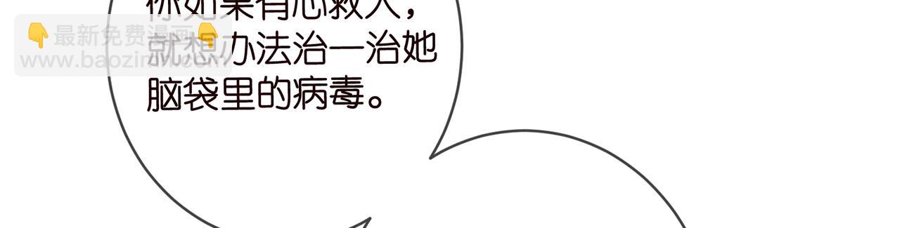 🍟名门挚爱 第428 “捉奸” 第16页